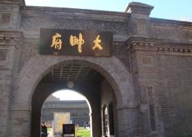 Shenyang Marshal Zhang's Mansion